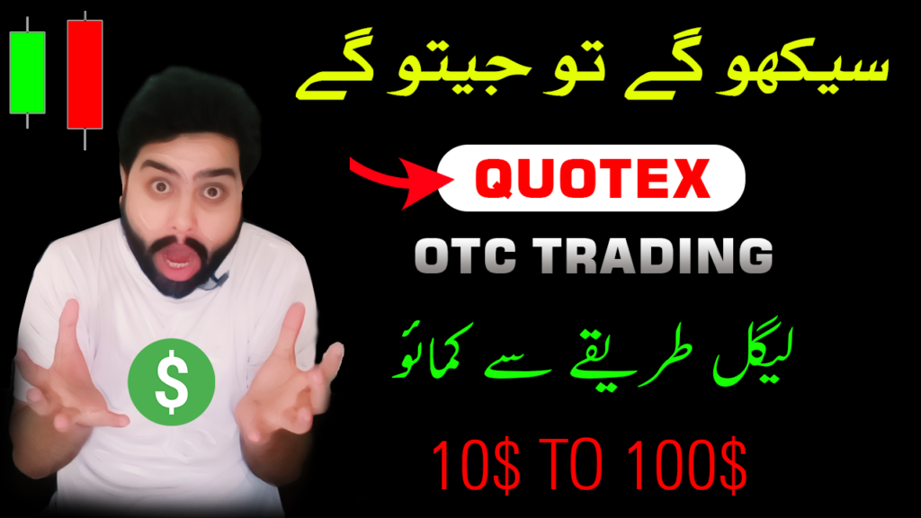 What is Quotex and OTC Trading – Quotex Review – Must Read Before Trading