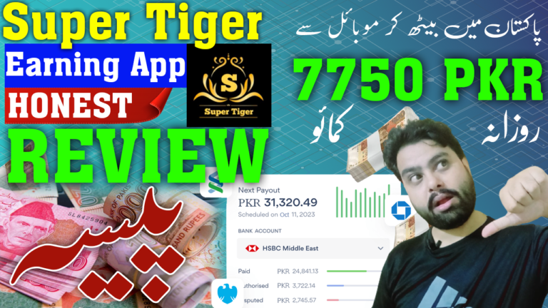 Super Tiger App 🔥 Super Tiger Earning App 🔥 Super Tiger App Withdraw 🔥 Super Tiger App Review