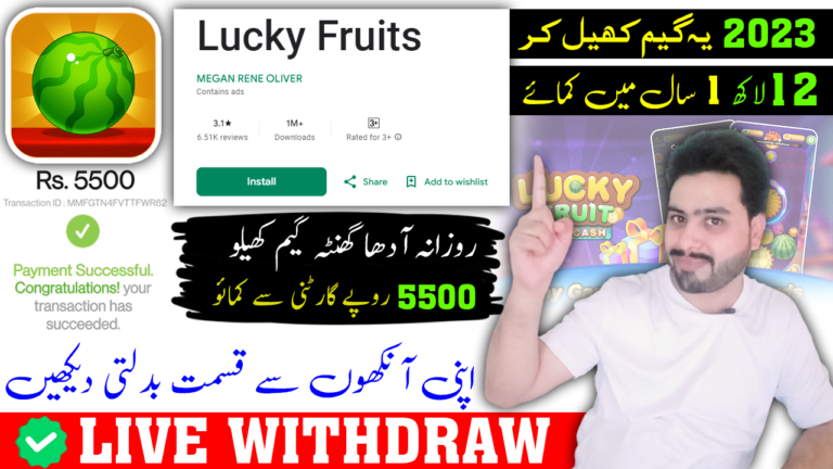 lucky fruits game 🔥 lucky fruit app 🔥 lucky fruits withdraw 🔥 lucky fruits game withdrawal 🔥 lucky